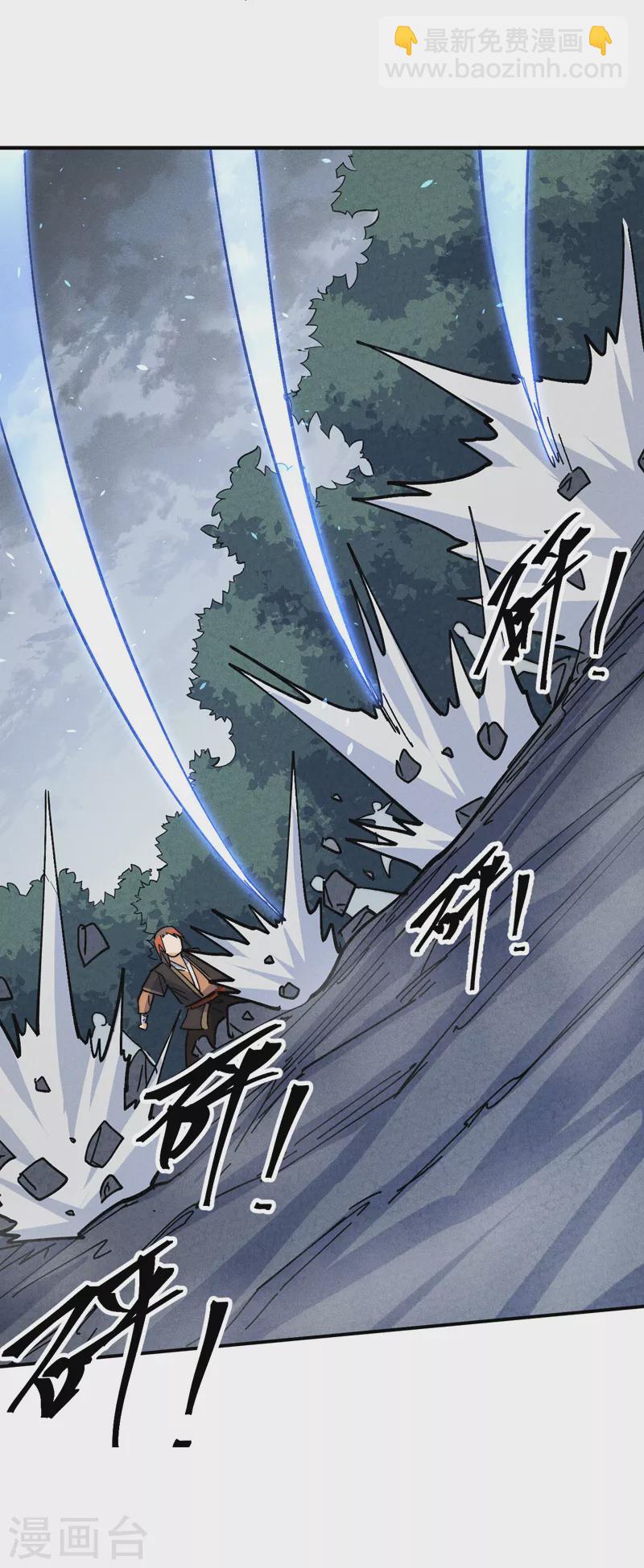 第136话 天上下剑啦-第138话