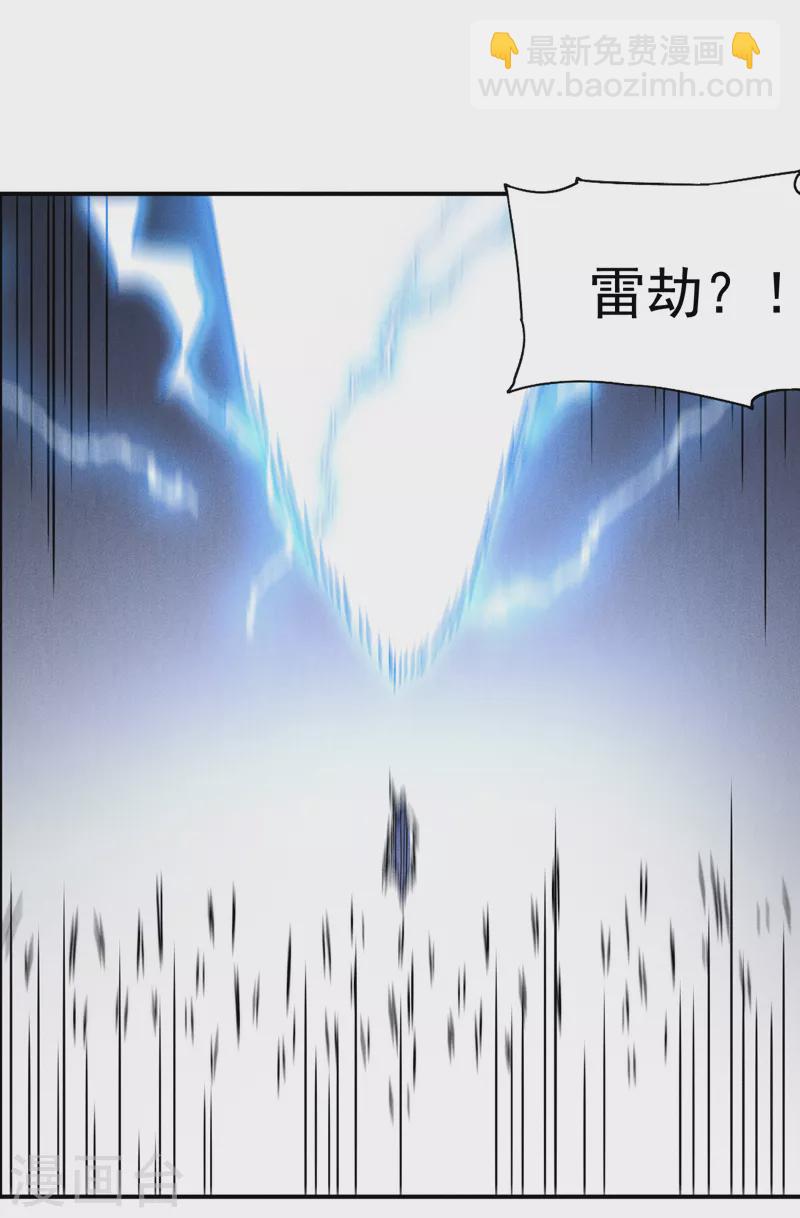 第136话 天上下剑啦-第138话