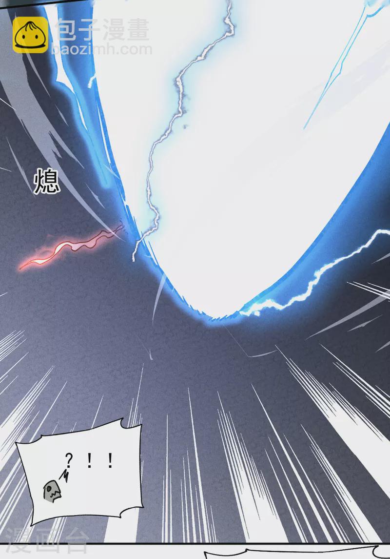 第136话 天上下剑啦-第138话