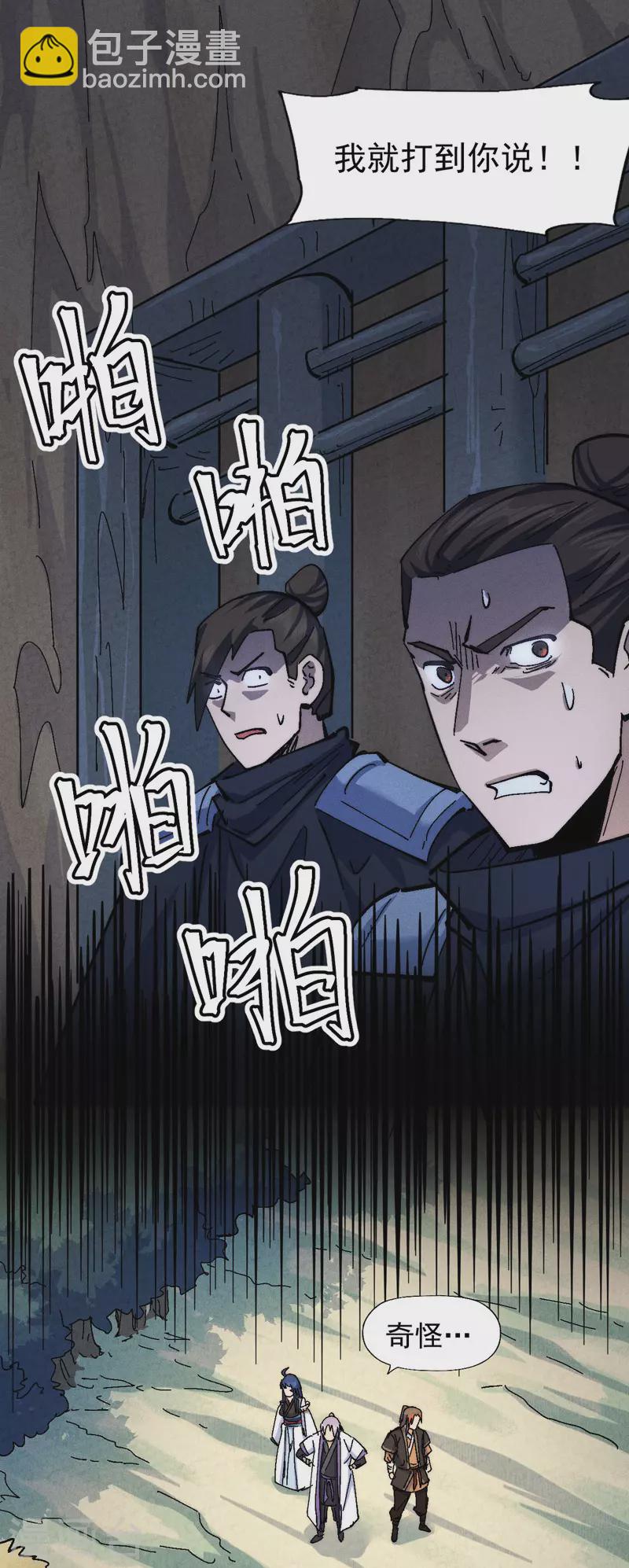 第138话 鞭子伺候-第140话