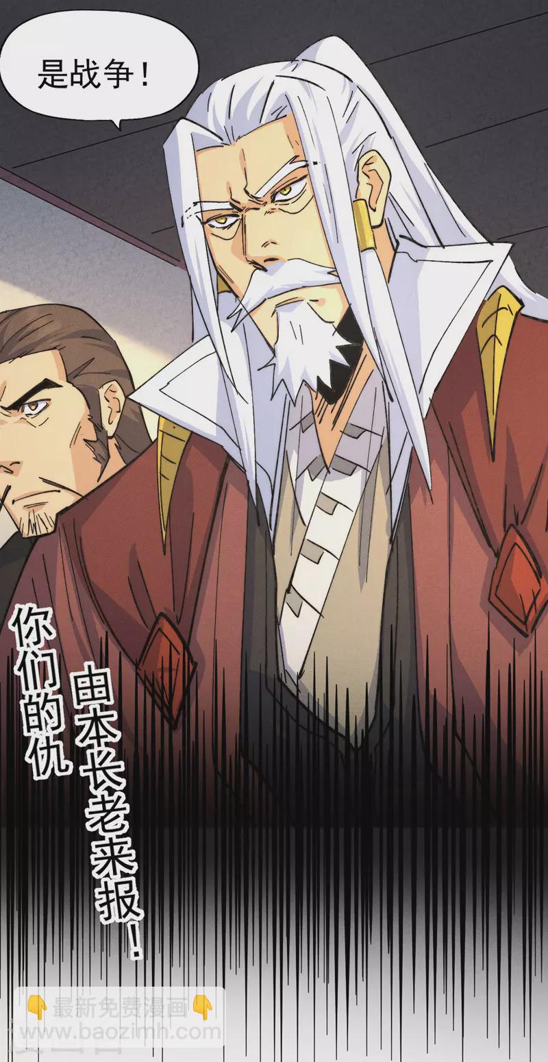 第138话 鞭子伺候-第140话