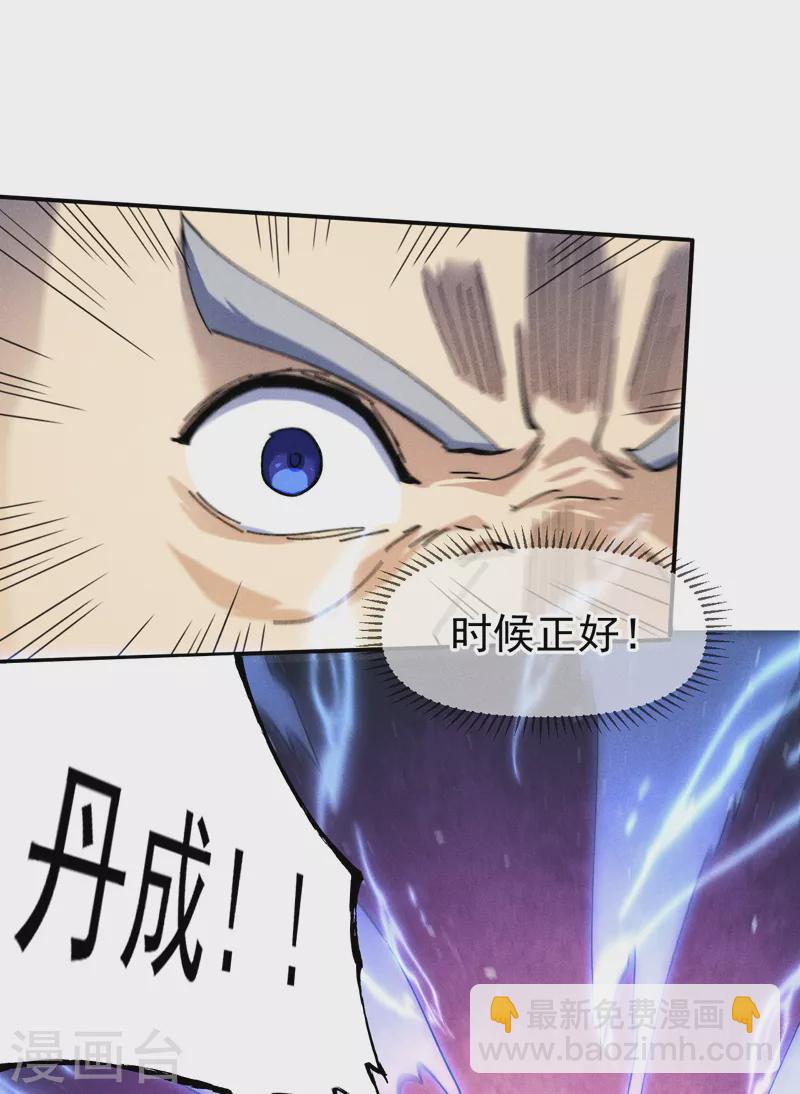 第140话 够胆你就来-第142话