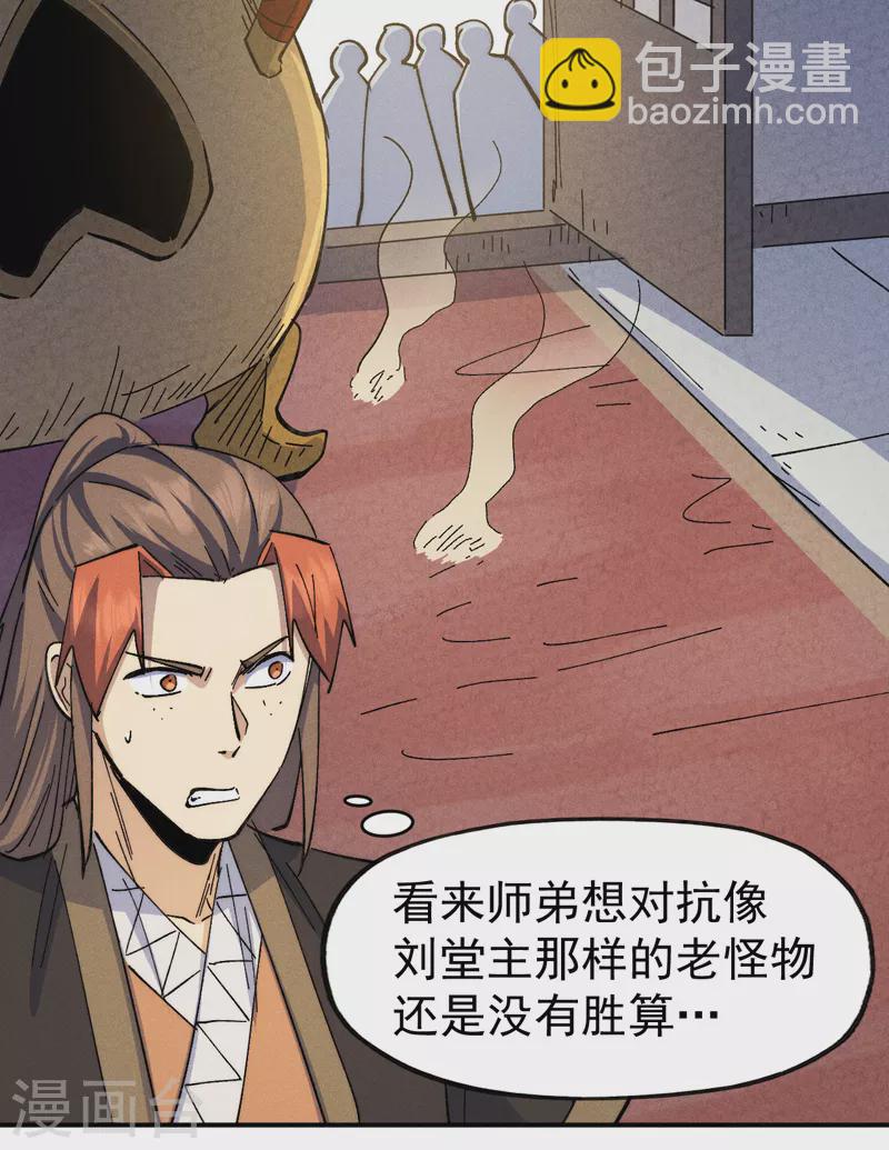 第140话 够胆你就来-第142话