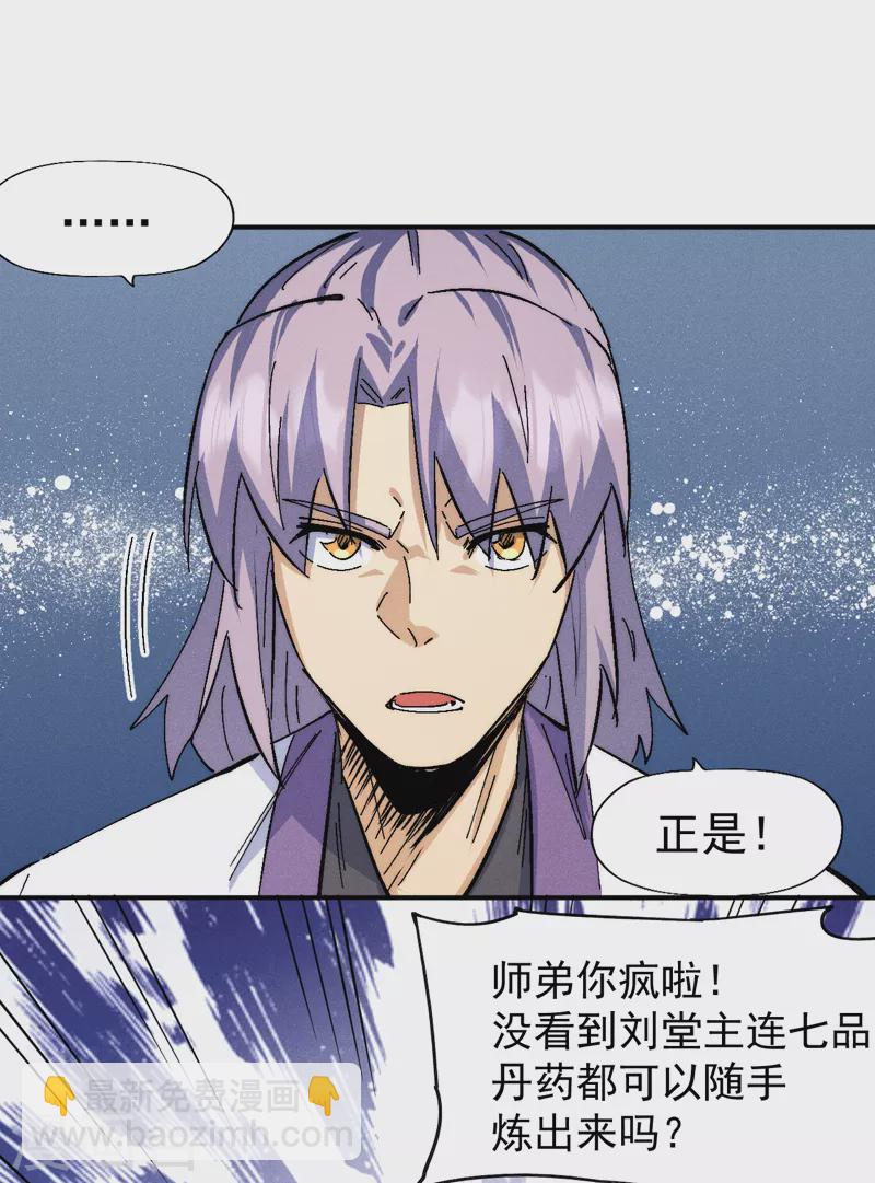 第140话 够胆你就来-第142话