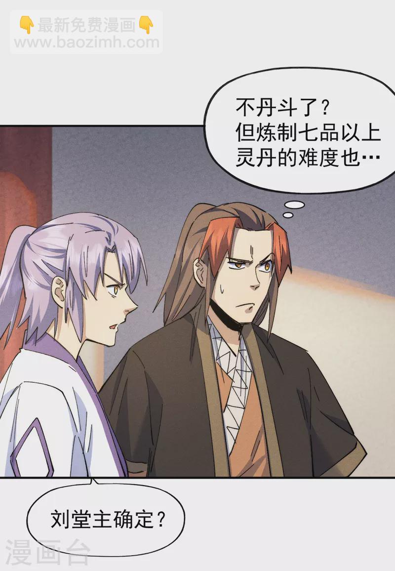 第140话 够胆你就来-第142话