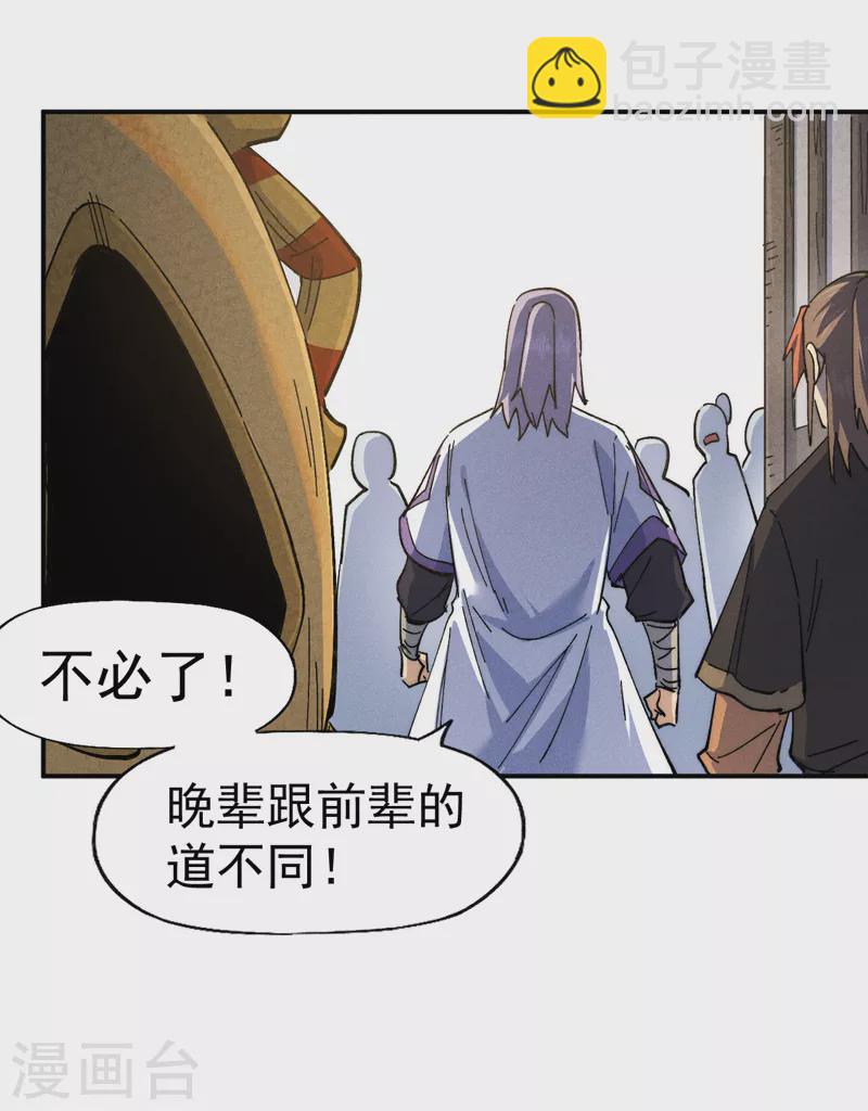 第140话 够胆你就来-第142话