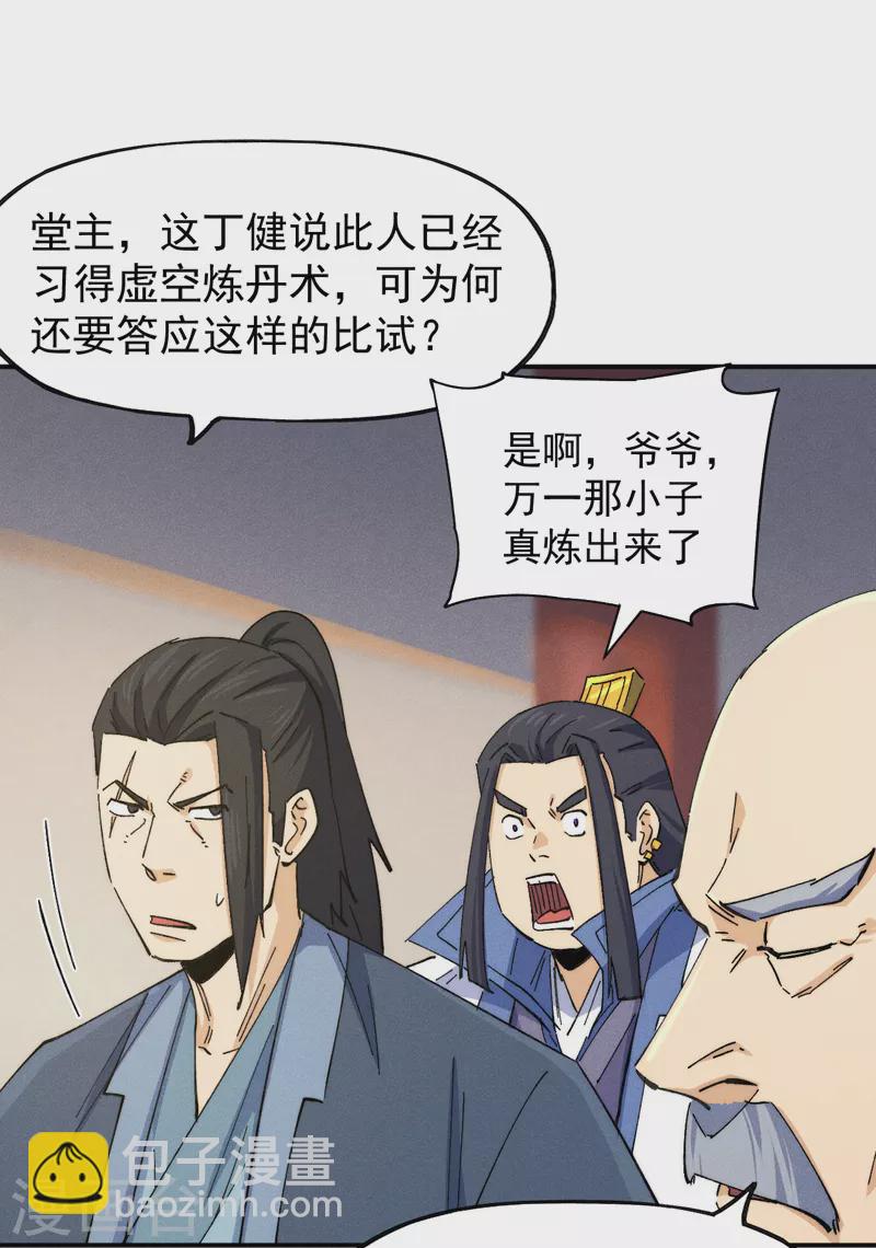 第140话 够胆你就来-第142话