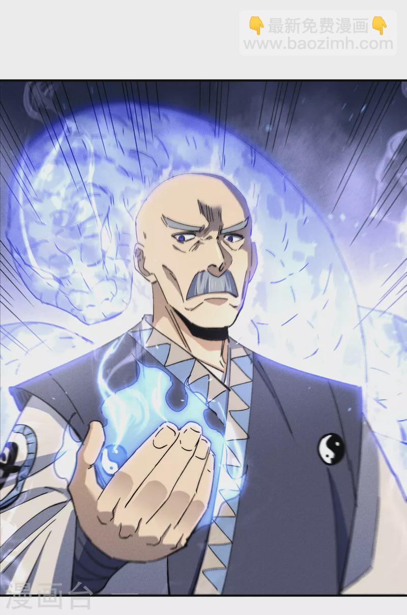 第140话 够胆你就来-第142话