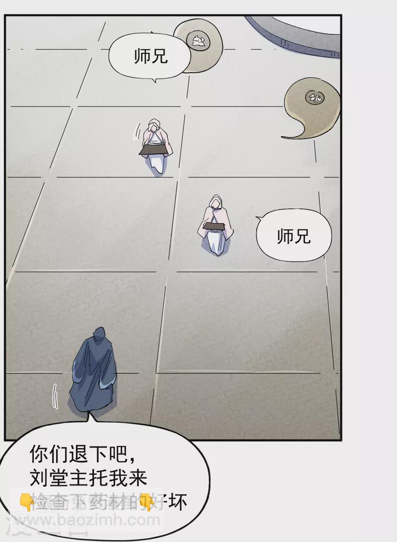 第142话 这不就来了-第144话