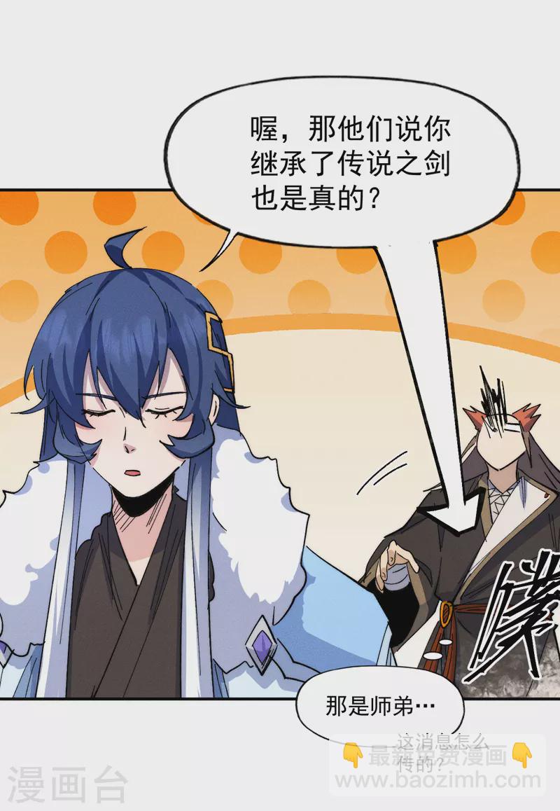 第142话 这不就来了-第144话