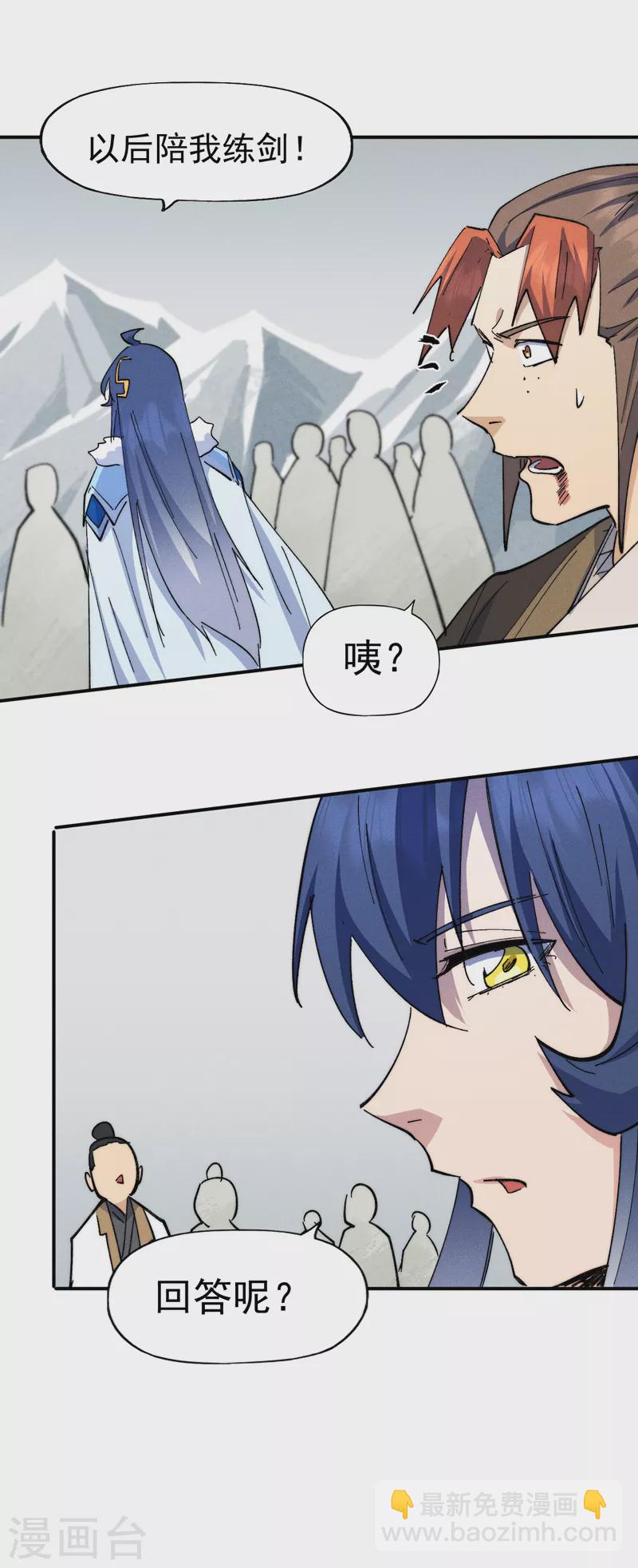 第142话 这不就来了-第144话