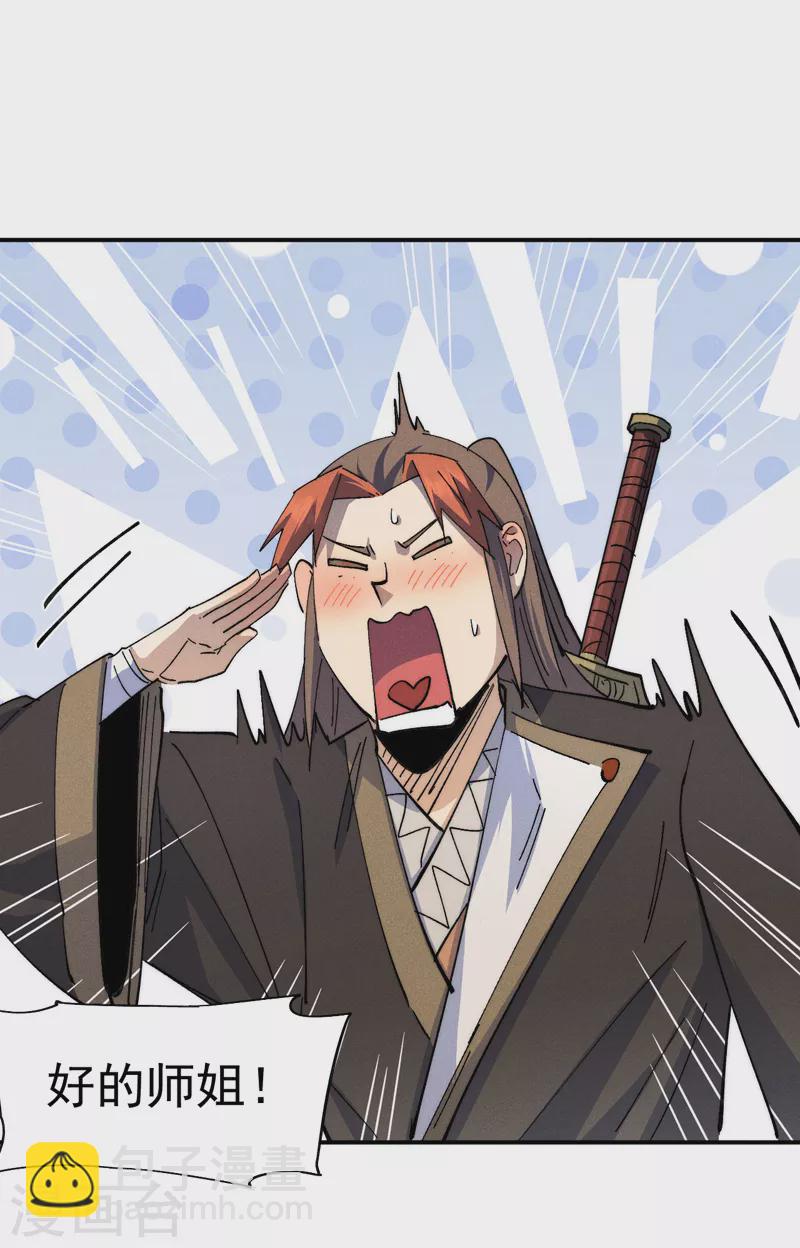 第142话 这不就来了-第144话