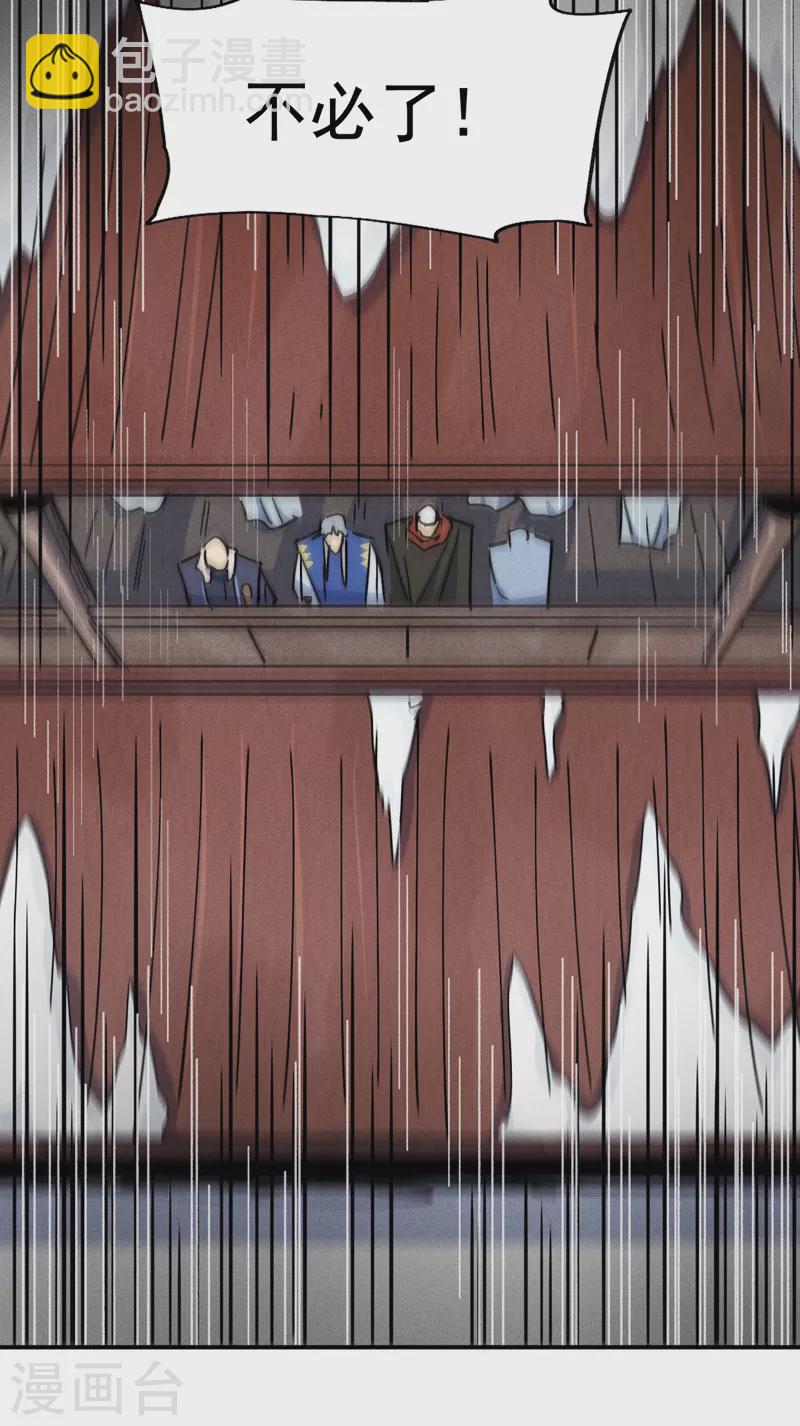 第142话 这不就来了-第144话