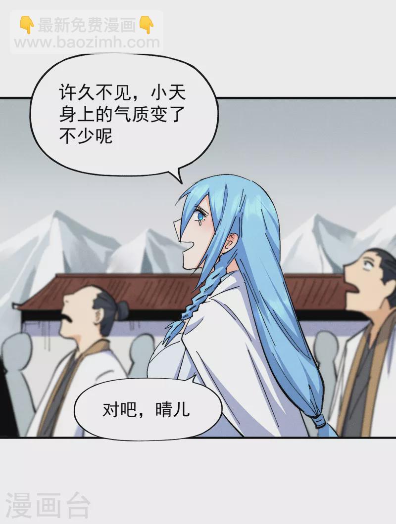 第142话 这不就来了-第144话