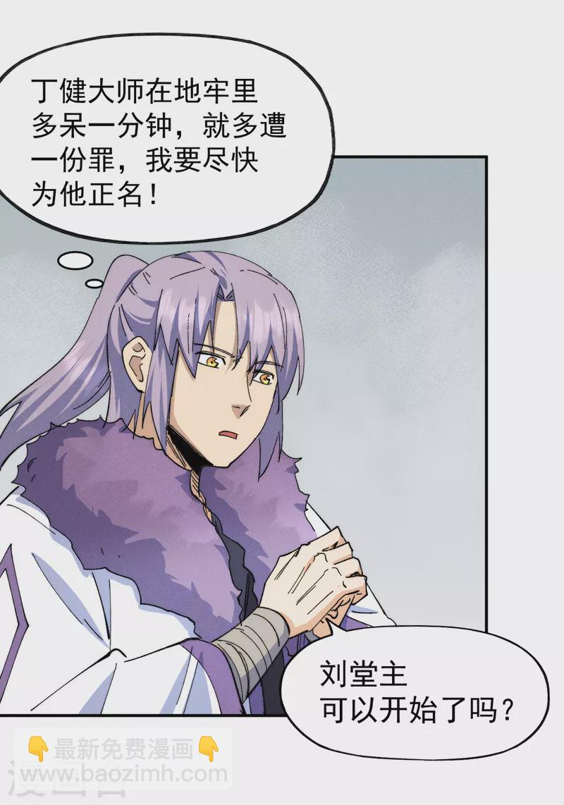 第142话 这不就来了-第144话