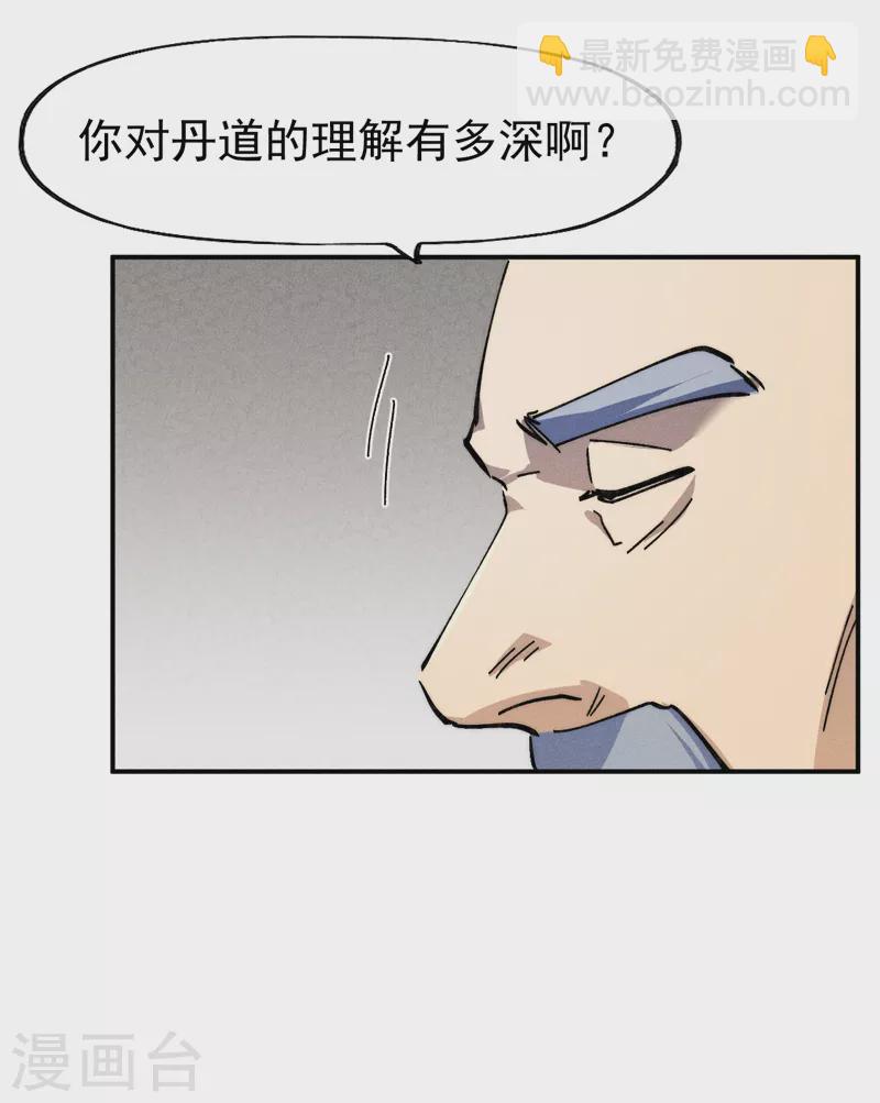 第142话 这不就来了-第144话