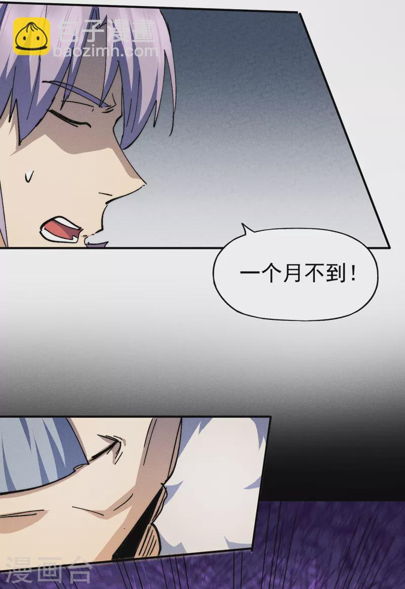 第142话 这不就来了-第144话