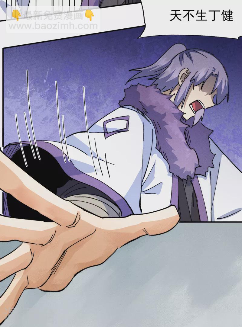 第142话 这不就来了-第144话