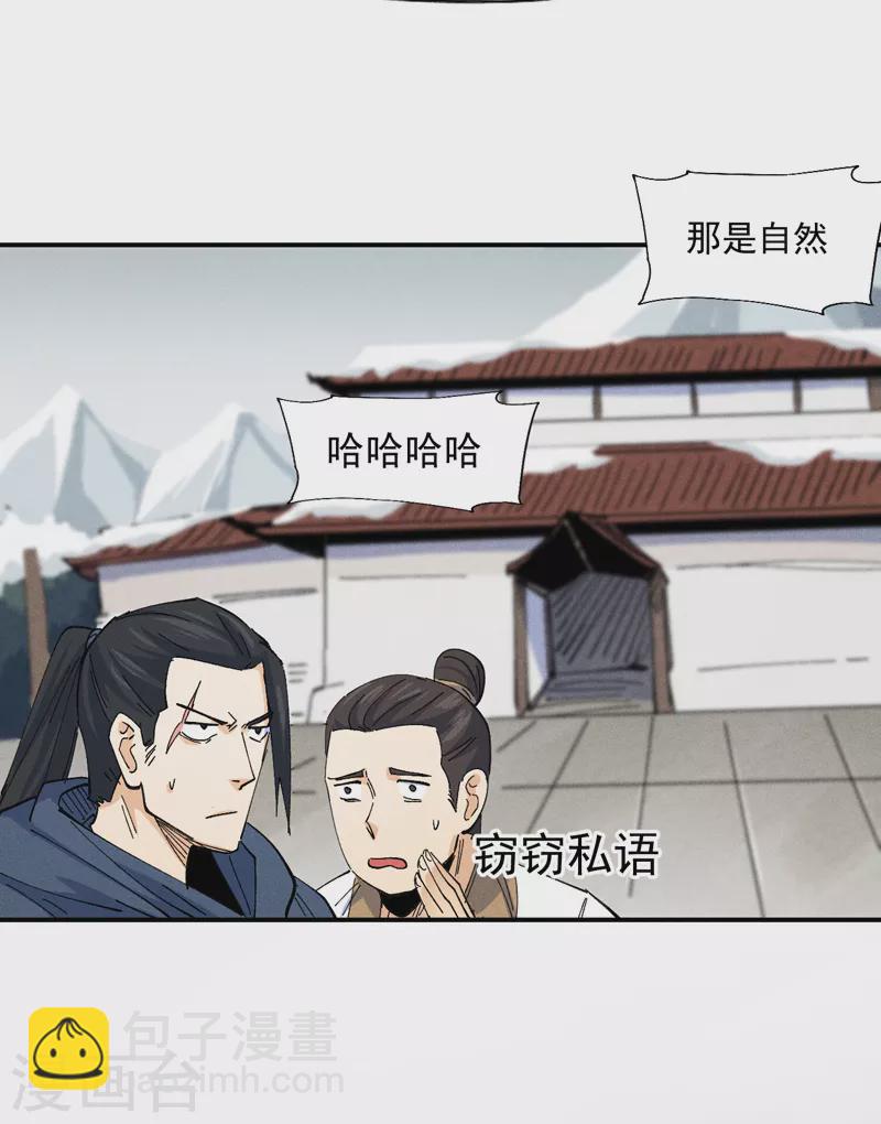 第142话 这不就来了-第144话