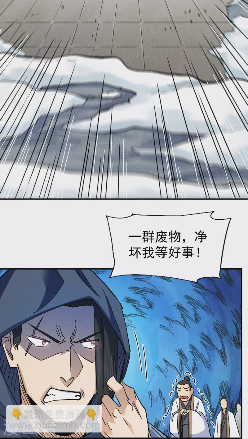 第142话 这不就来了-第144话