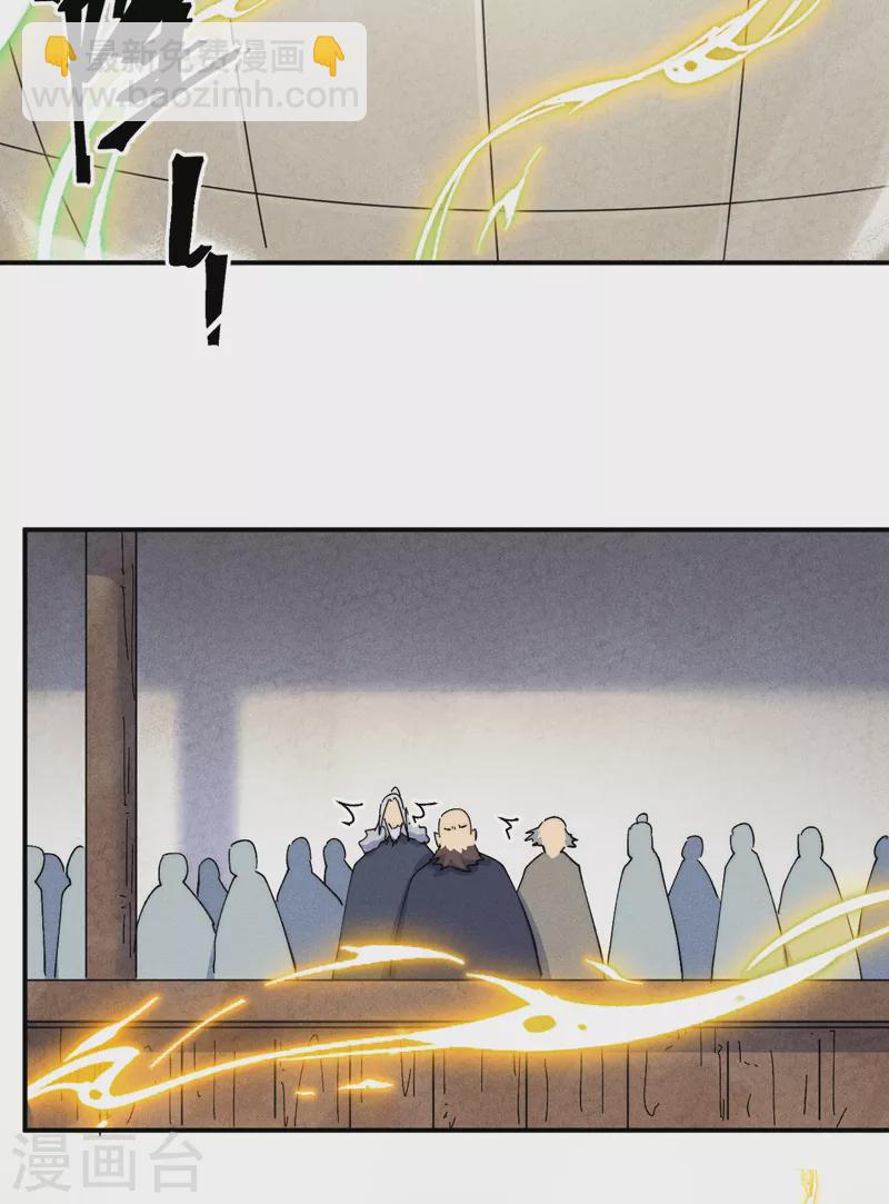 第144话 搜嘎~-第146话