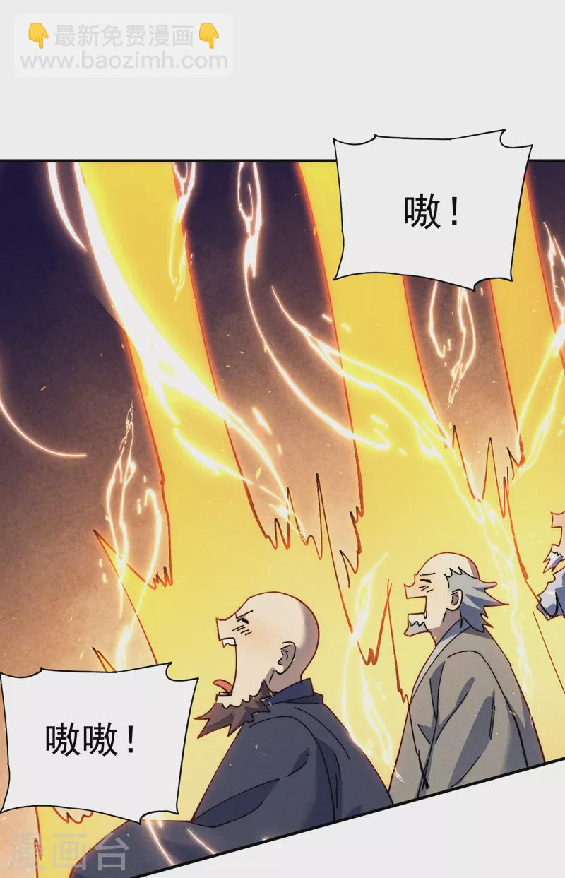 第144话 搜嘎~-第146话