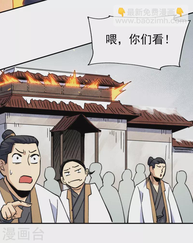 第144话 搜嘎~-第146话