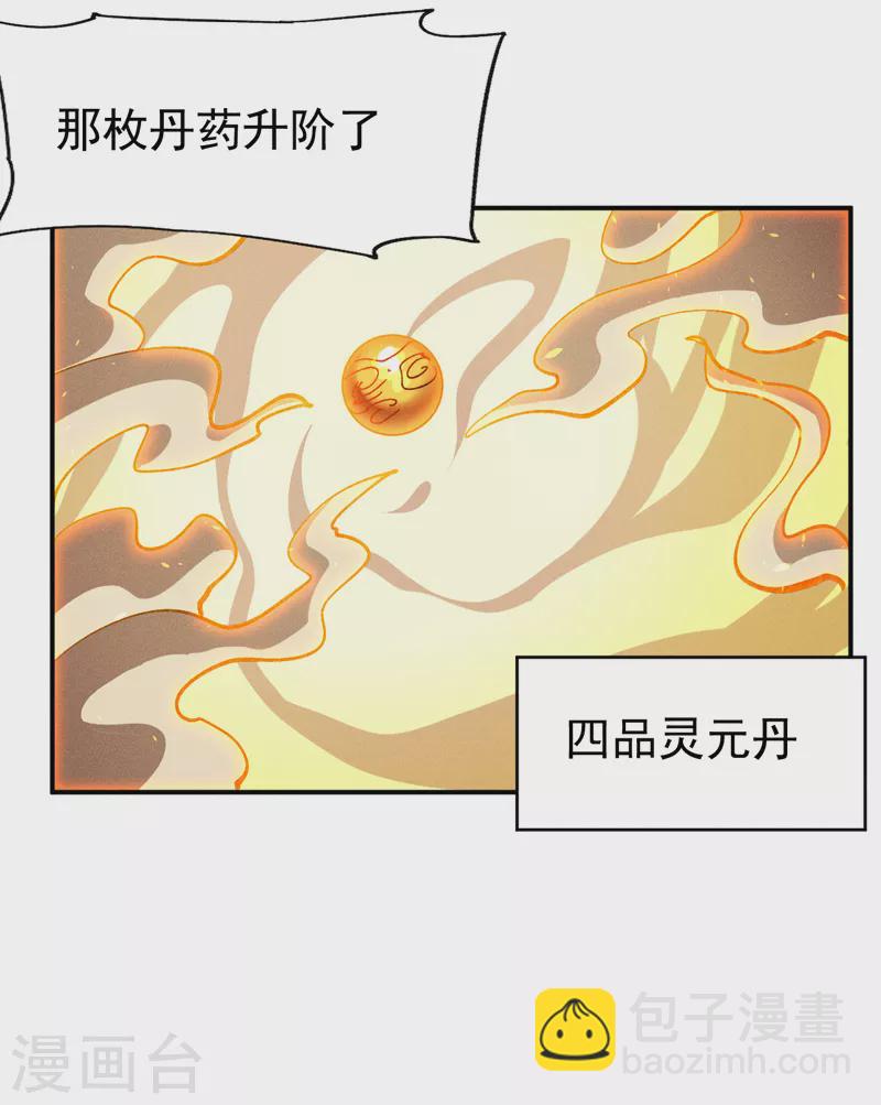 第144话 搜嘎~-第146话