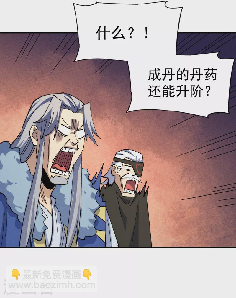 第144话 搜嘎~-第146话