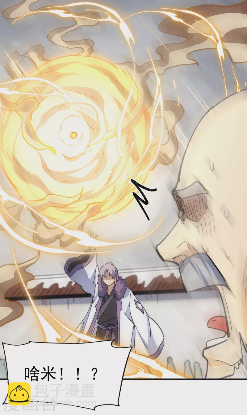 第144话 搜嘎~-第146话