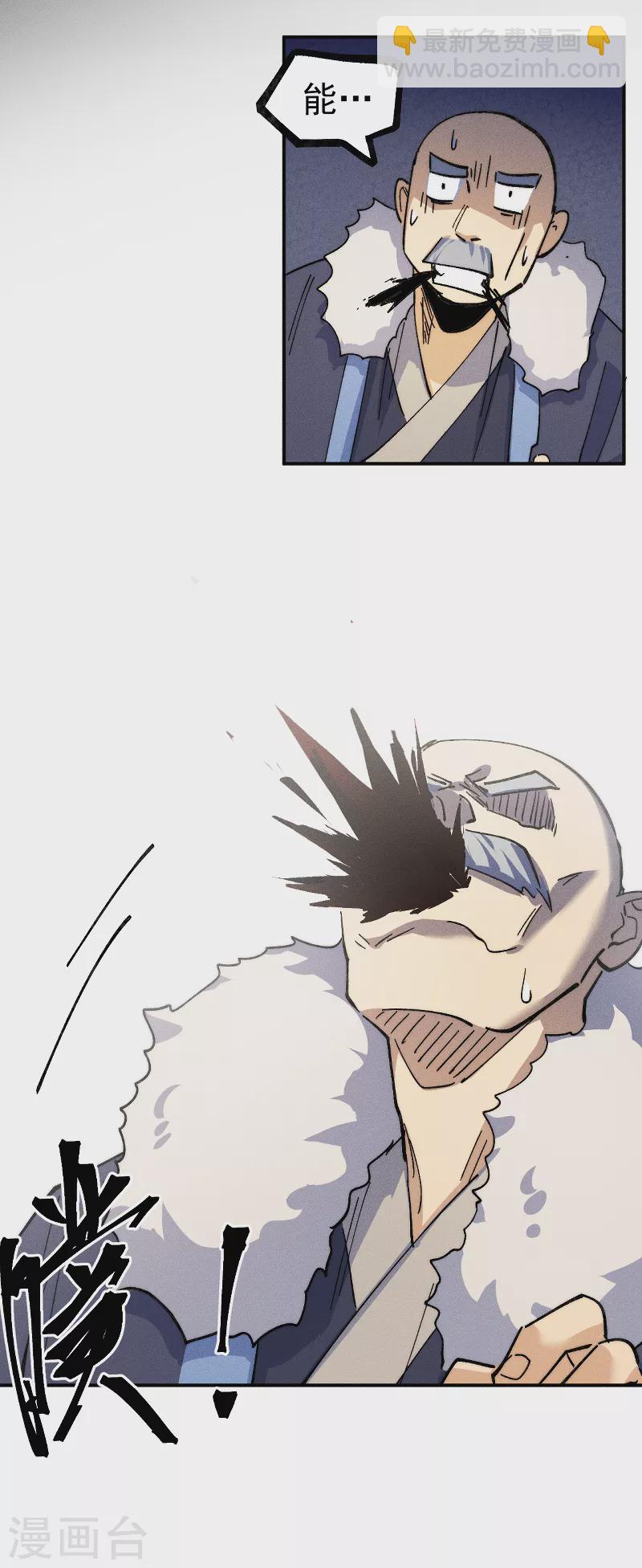 第144话 搜嘎~-第146话