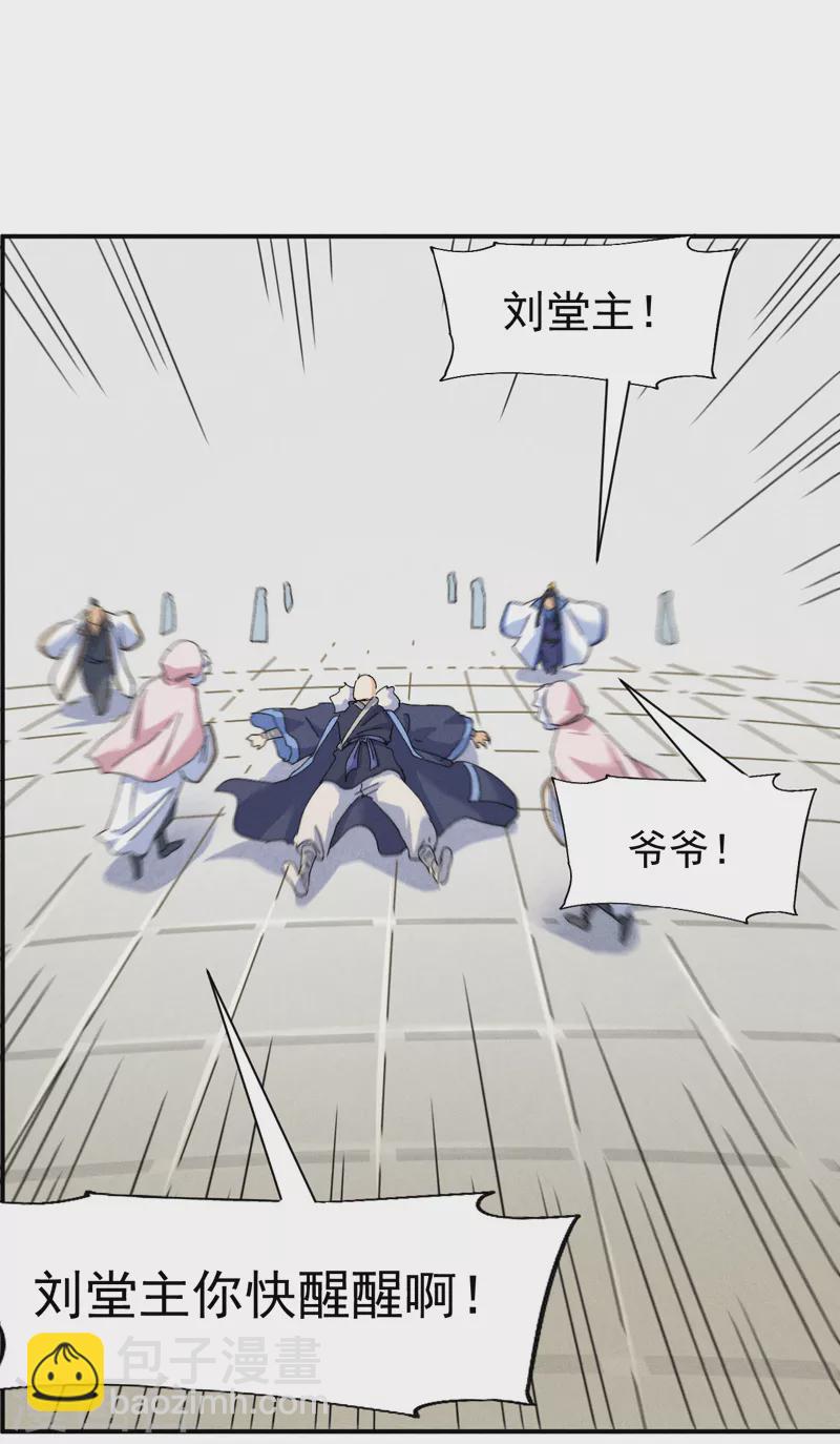 第144话 搜嘎~-第146话