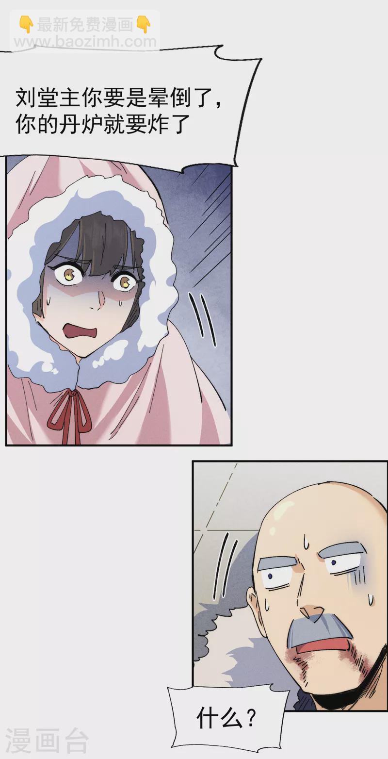 第144话 搜嘎~-第146话