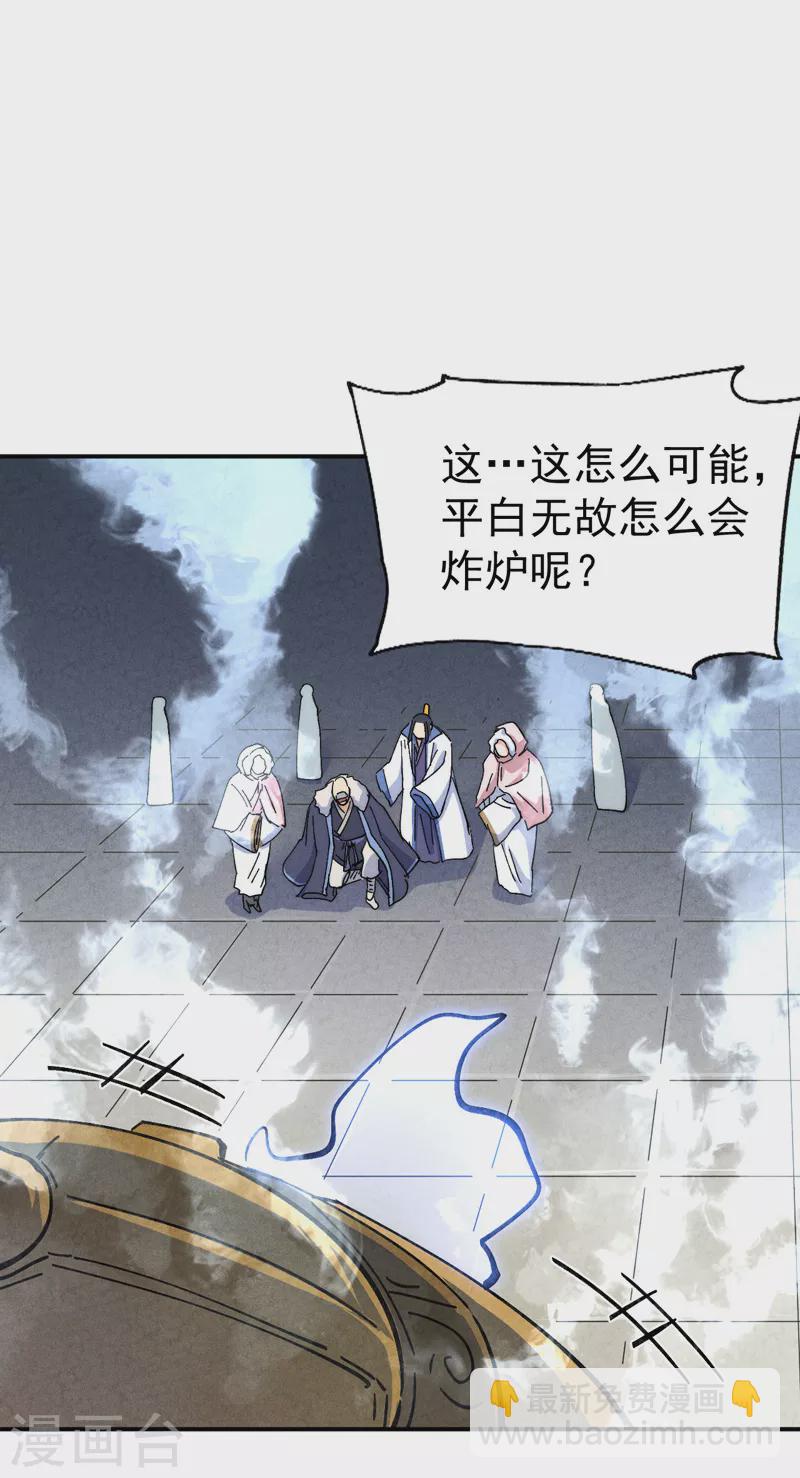 第144话 搜嘎~-第146话