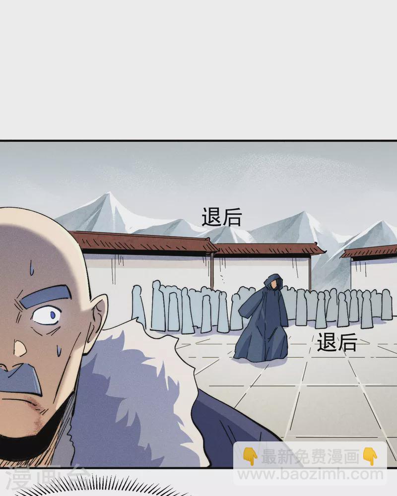 第144话 搜嘎~-第146话