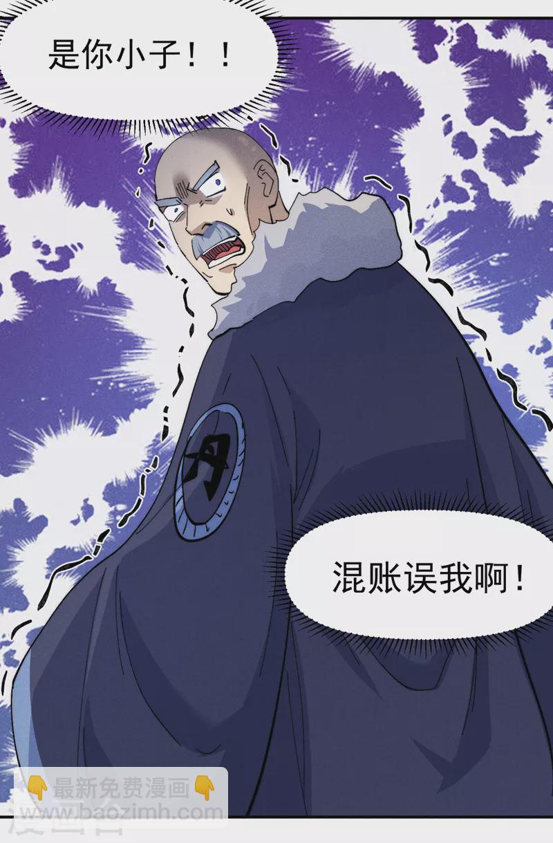 第144话 搜嘎~-第146话