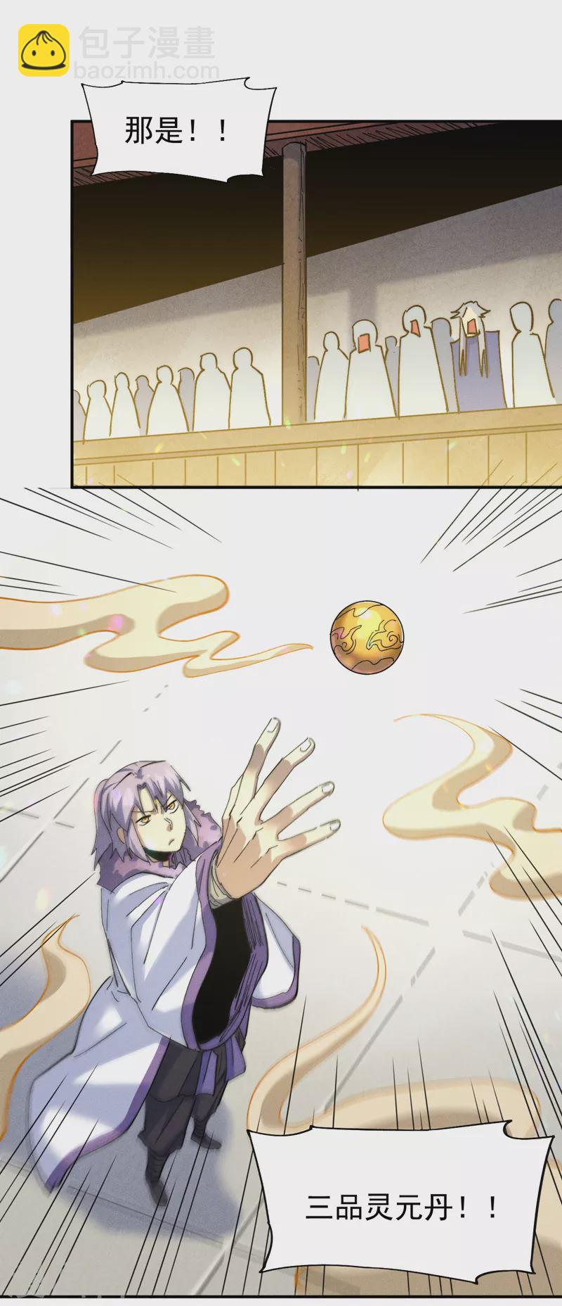 第144话 搜嘎~-第146话