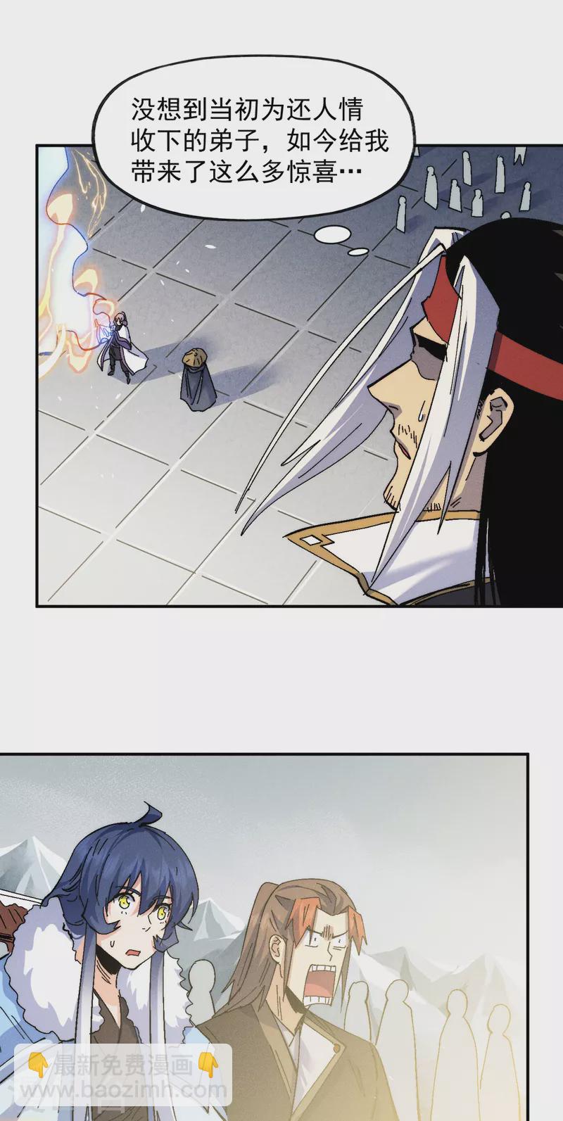 第144话 搜嘎~-第146话