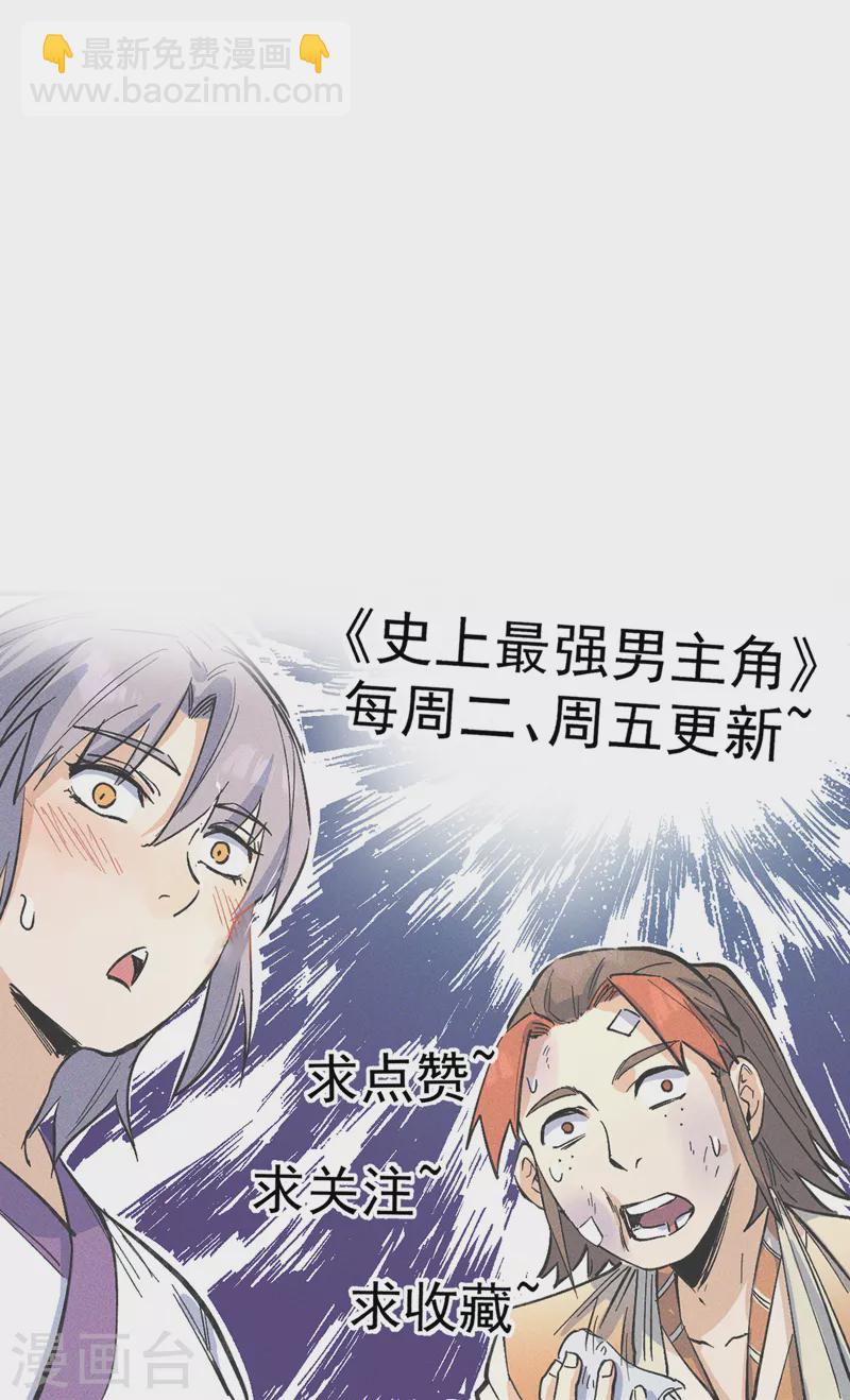 第144话 搜嘎~-第146话