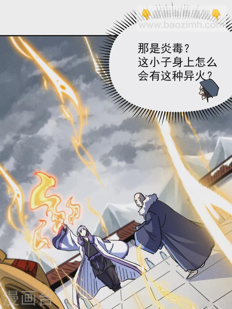 第144话 搜嘎~-第146话