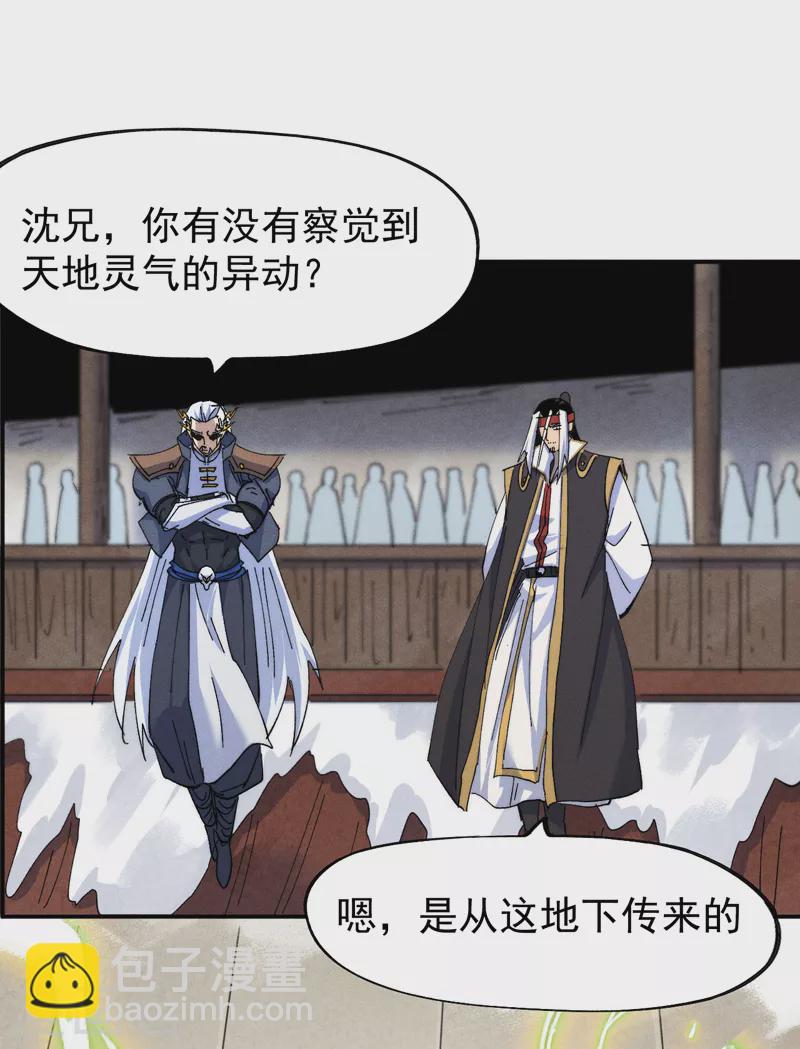 第144话 搜嘎~-第146话