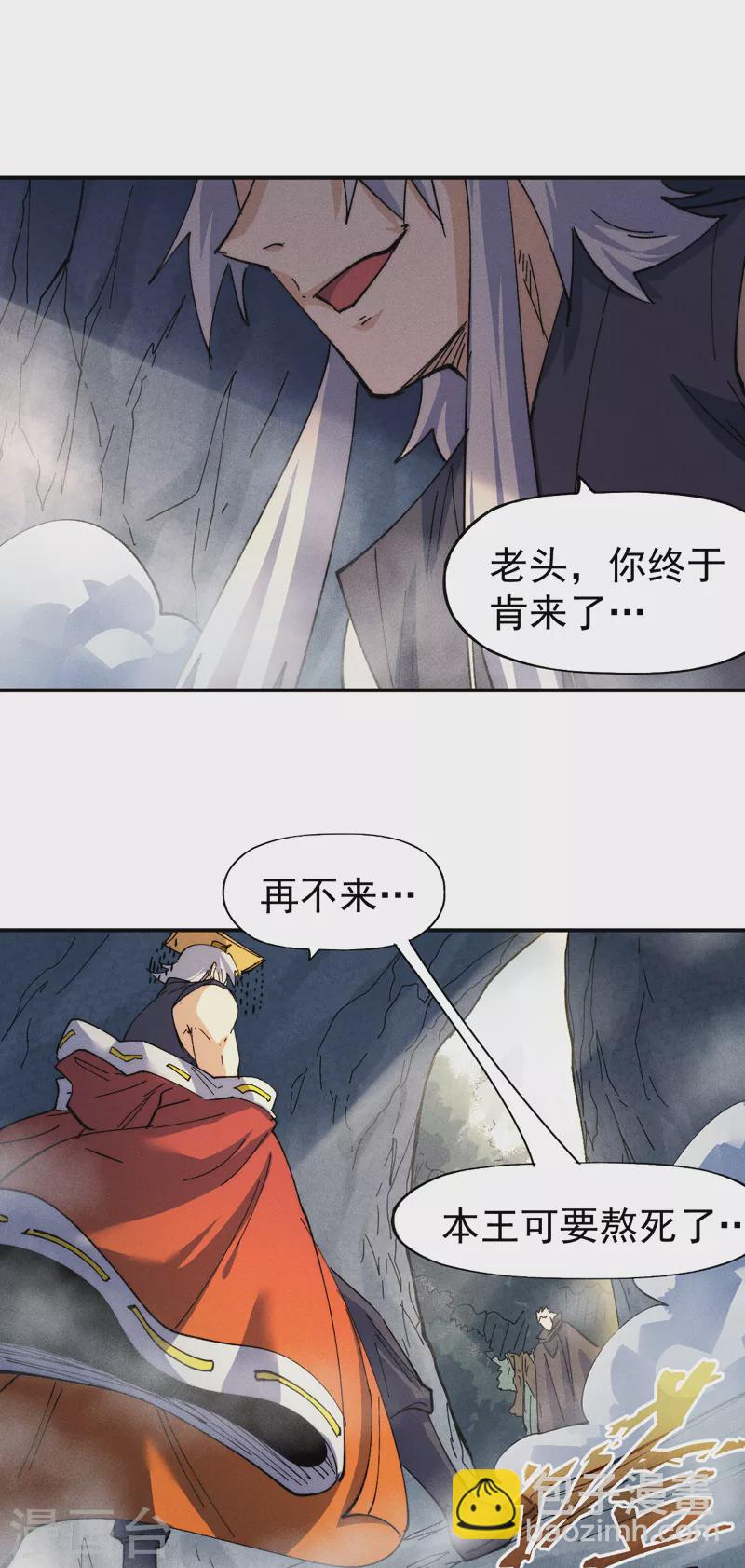 第146话 穿开裆裤泡妞-第148话