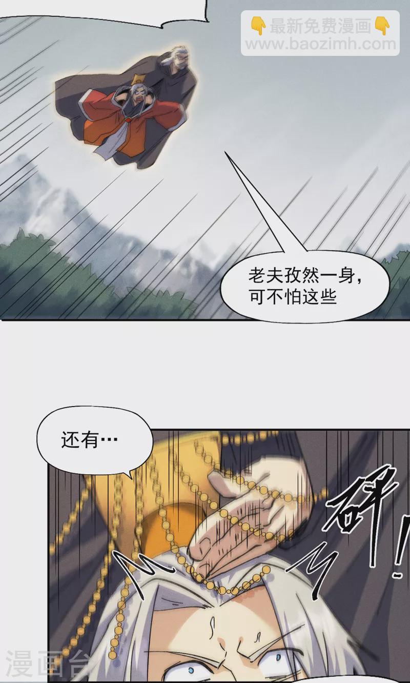 史上最強男主角 - 第146話 穿開襠褲泡妞 - 1