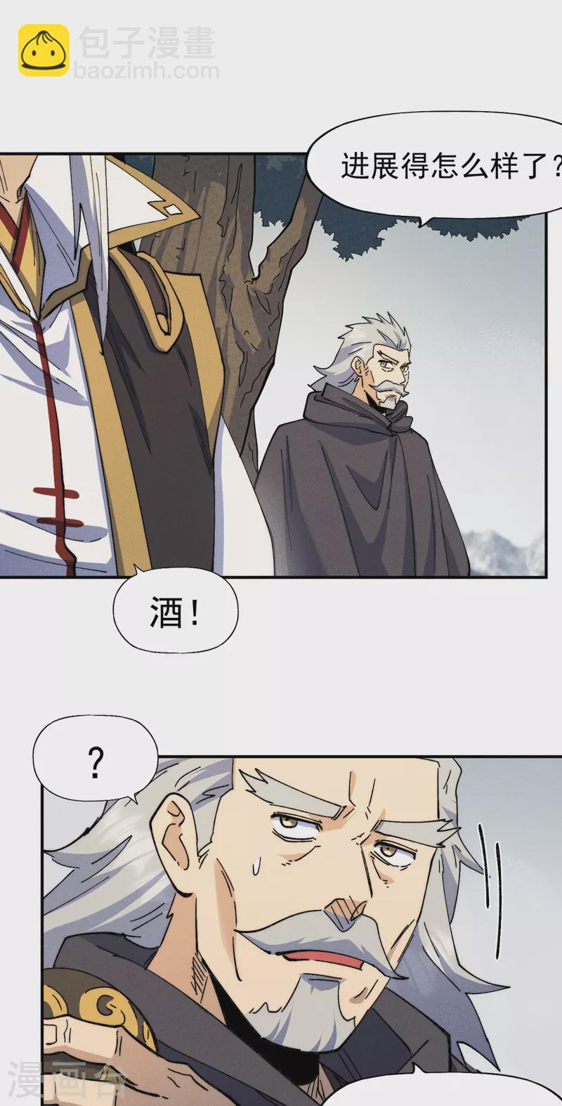 第146话 穿开裆裤泡妞-第148话