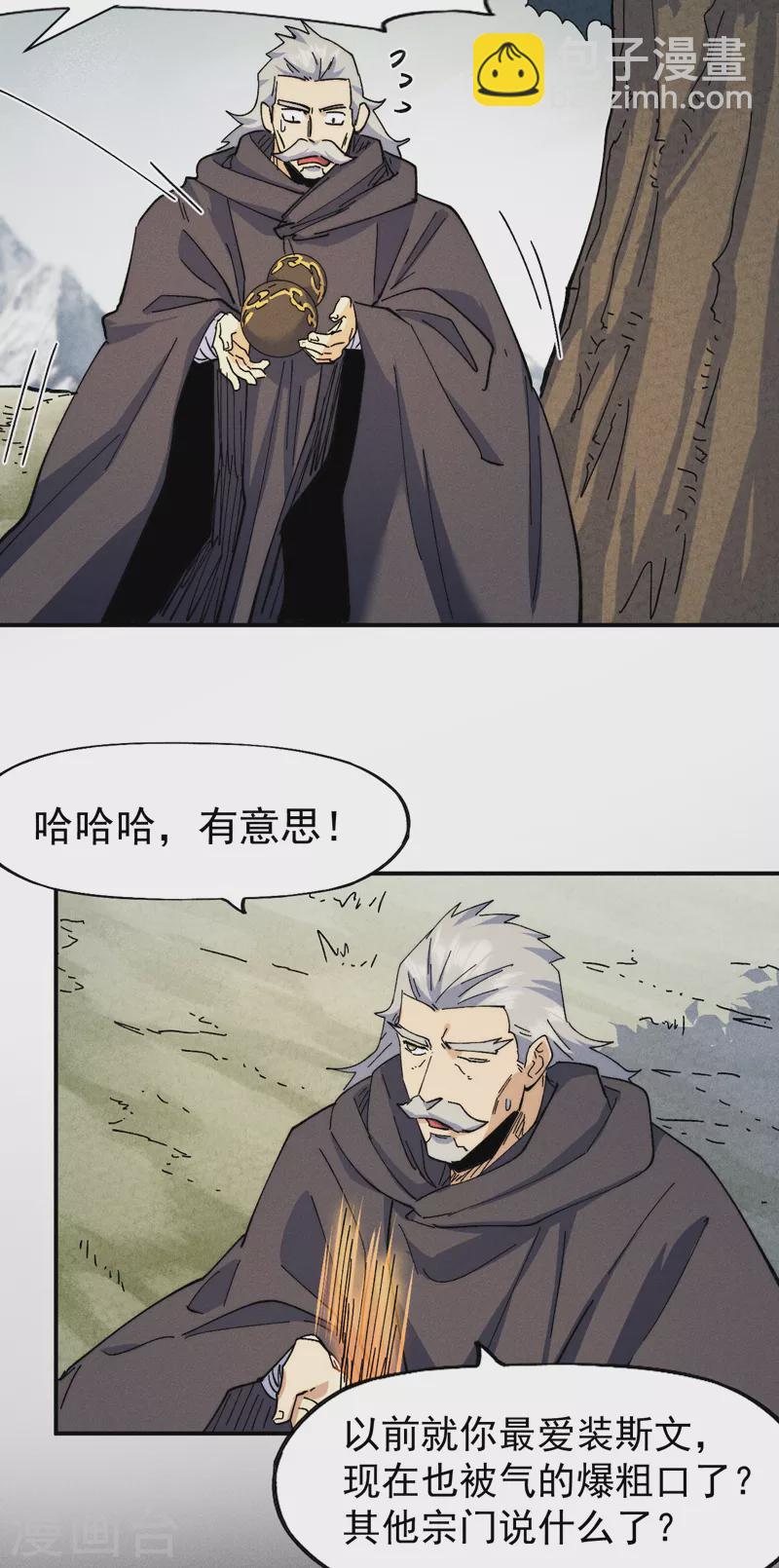 第146话 穿开裆裤泡妞-第148话