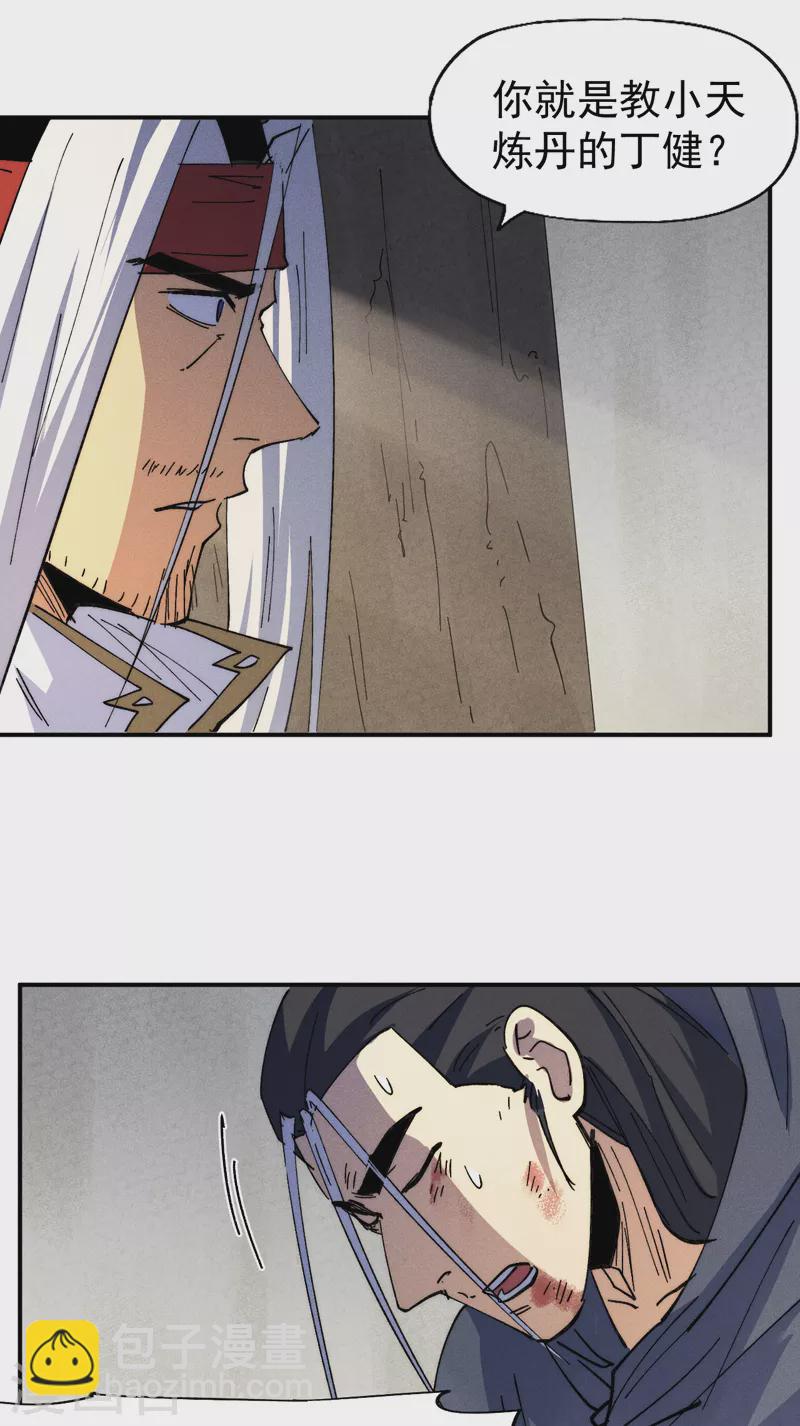 第146话 穿开裆裤泡妞-第148话