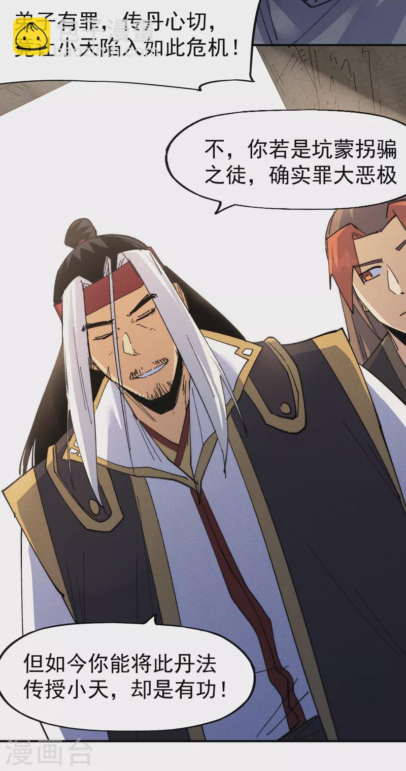 第146话 穿开裆裤泡妞-第148话