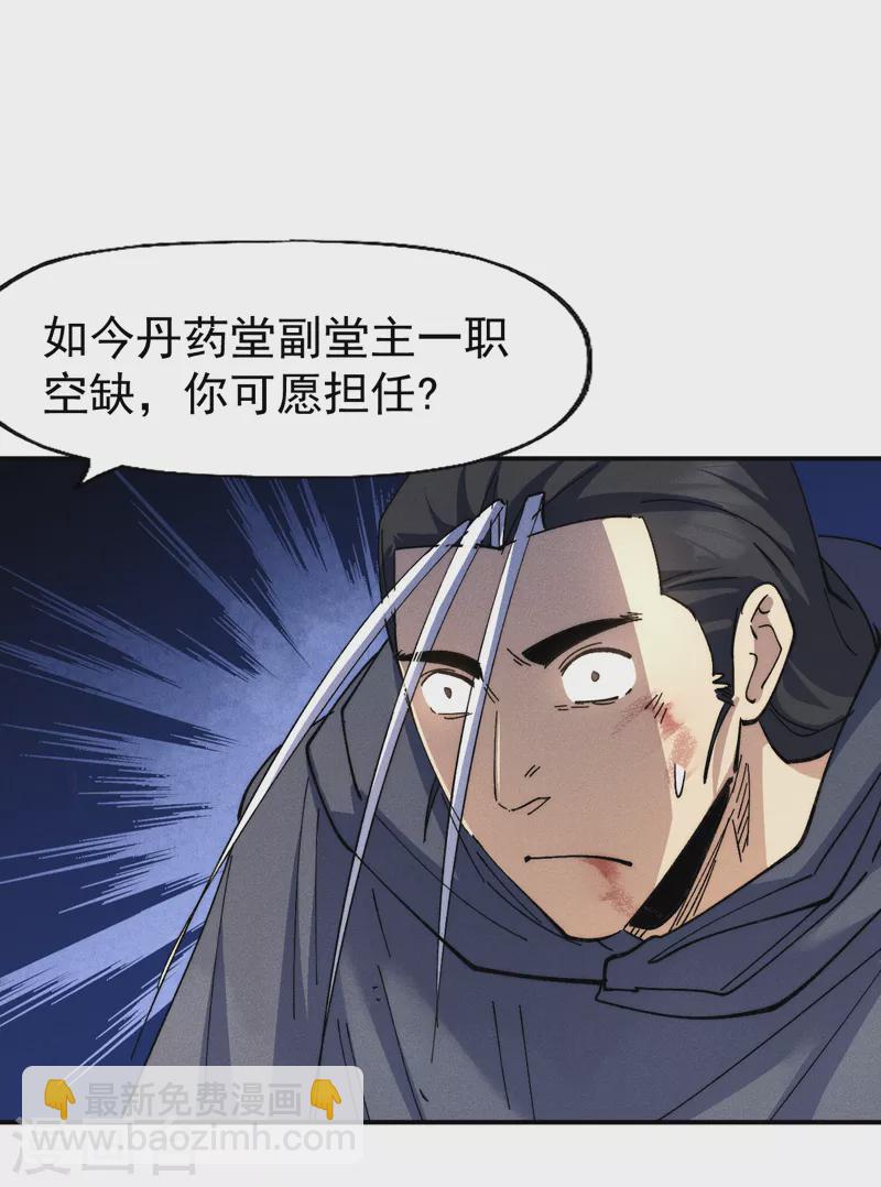 史上最強男主角 - 第146話 穿開襠褲泡妞 - 2