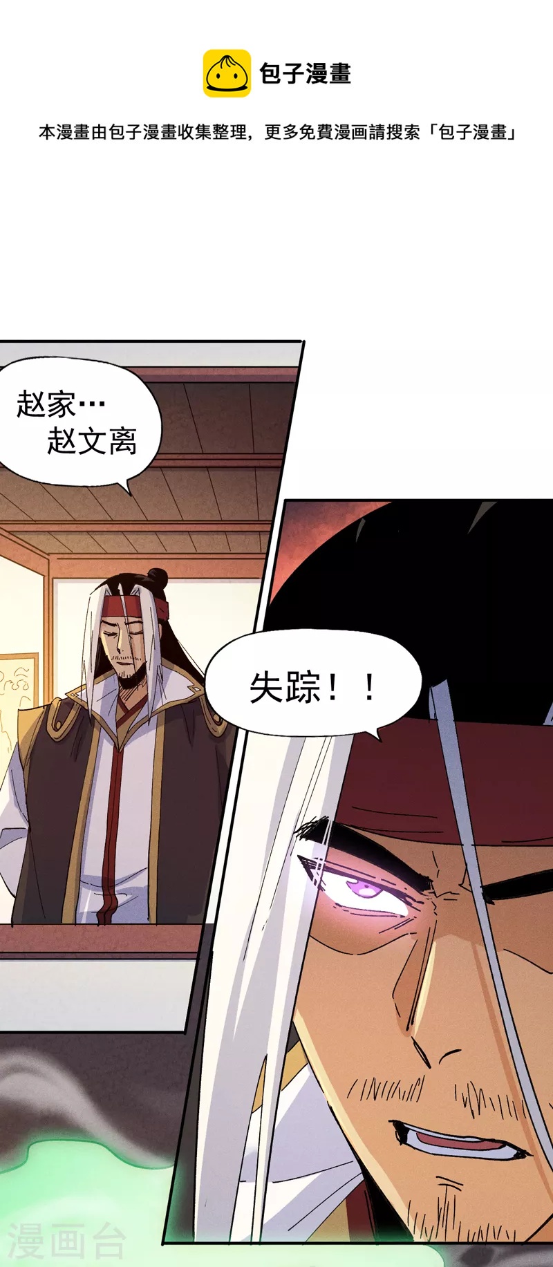 第148话 救爷爷！-第150话