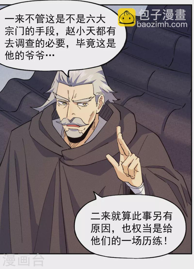 第148话 救爷爷！-第150话